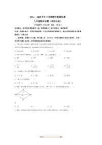 2024～2025学年甘肃省兰州市城关区兰州天庆实验中学八年级下数学期末月考卷试卷(含答案)
