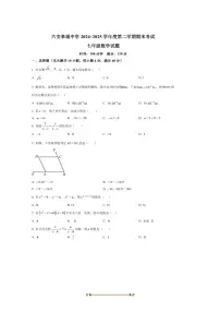 2024～2025学年安徽省六安市金安区六安皋城中学七年级下6月期末数学试卷(含答案)