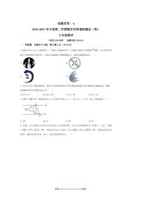 2024～2025学年陕西省宝鸡市第一中学七年级下6月期末考试数学试卷(含答案)