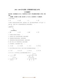 2024～2025学年陕西省咸阳市永寿县上邑中学七年级下期末考试数学试卷(含答案)