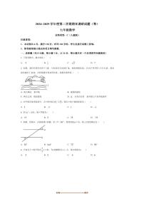 2024～2025学年陕西省安康市紫阳县毛坝中学七年级下期末数学试卷(含答案)