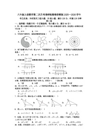 八年级上册数学第二次月考调研检测卷浙教版2025—2026学年