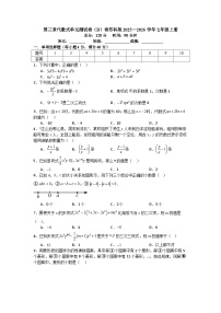 数学苏科版（2024）第3章 代数式综合与实践单元测试复习练习题