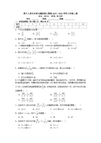 初中人教版（2024）小结单元测试精练