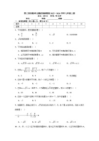 初中数学浙教版（2024）七年级上册（2024）小结与反思单元测试测试题
