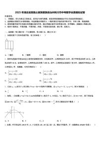 2025年湖北省恩施土家族苗族自治州利川市中考数学全真模拟试卷含解析