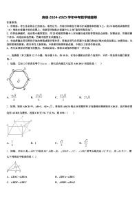 房县2024-2025学年中考数学猜题卷含解析