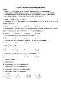 2025年日喀则地区定结县中考联考数学试题含解析