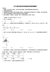 2025届河北省沧州市南皮县中考数学猜题卷含解析