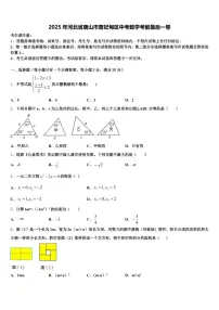 2025年河北省唐山市曹妃甸区中考数学考前最后一卷含解析