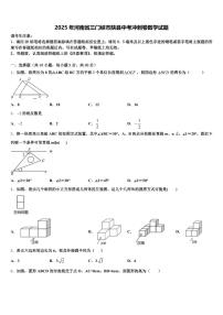 2025年河南省三门峡市陕县中考冲刺卷数学试题含解析