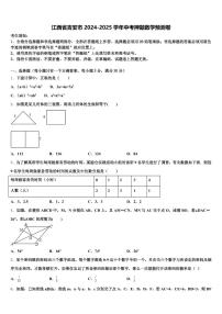江西省吉安市2024-2025学年中考押题数学预测卷含解析