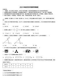 2025年蛟河市中考数学押题卷含解析