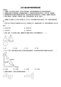 2025届沁县中考联考数学试卷含解析
