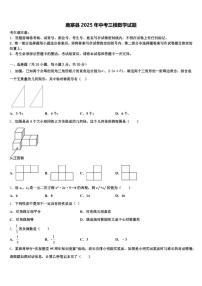 鹿寨县2025年中考三模数学试题含解析