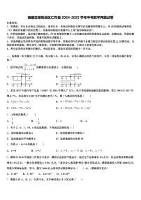 西藏日喀则地区仁布县2024-2025学年中考数学押题试卷含解析