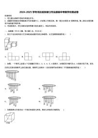 2024-2025学年河北省张家口市沽源县中考数学仿真试卷含解析
