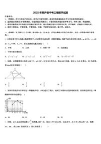 2025年桐庐县中考三模数学试题含解析