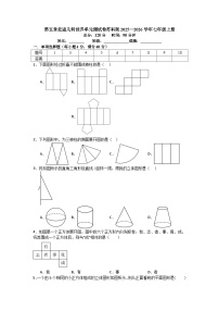 初中转化表达单元测试课后作业题