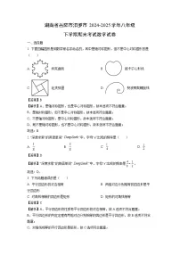 湖南省岳阳市汨罗市2024-2025学年八年级下学期期末考试数学试题（解析版）