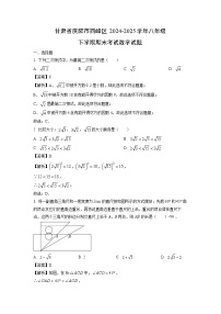 甘肃省庆阳市西峰区2024-2025学年八年级下学期期末考试数学试题（解析版）