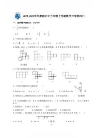 2024年哈尔滨市17中学七年级（上）开学测试数学试卷及答案