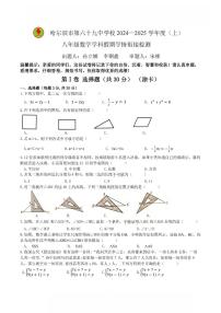 2024年哈尔滨市69中学八年级（上）开学测试数学试卷及答案