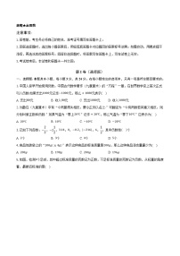 人教版（2024）七年级上册（2024）正数和负数课时训练
