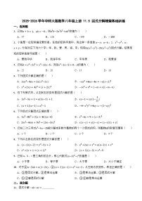 初中数学华东师大版（2024）八年级上册（2024）11.5 因式分解同步训练题