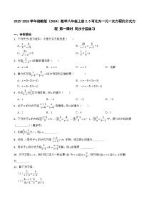 初中2.5 可化为一元一次方程的分式方程第一课时复习练习题