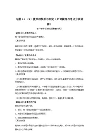 初中数学北师大版（2024）九年级上册菱形的性质与判定课时练习