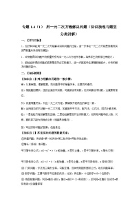 苏科版（2024）九年级上册用一元二次方程解决问题课后作业题