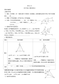 2026年中考数学一轮复习讲义20：图形的变化