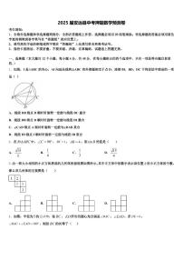 2025届安远县中考押题数学预测卷含解析
