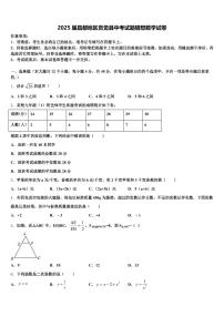 2025届昌都地区贡觉县中考试题猜想数学试卷含解析