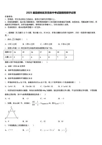 2025届昌都地区贡觉县中考试题猜想数学试卷含解析