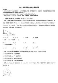2025年全州县中考联考数学试题含解析
