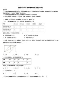 信宜市2025届中考数学全真模拟试卷含解析
