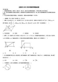 辽阳市2025年中考数学押题试卷含解析