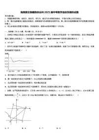 海西蒙古族藏族自治州2025届中考数学适应性模拟试题含解析