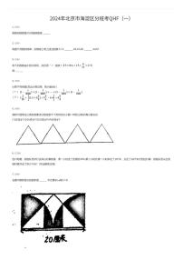 2024年北京市海淀区初一上学期分班考数学试卷QHF（一）（有答案解析）