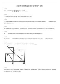 2024年北京市海淀区初一上学期分班考数学试卷RDF（四）（有答案解析）