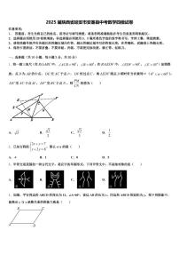 2025届陕西省延安市安塞县中考数学四模试卷含解析