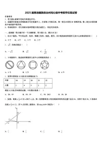 2025届果洛藏族自治州玛沁县中考数学仿真试卷含解析