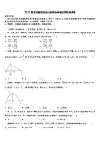 2025届玉树藏族自治州杂多县中考数学四模试卷含解析
