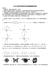 2025年云浮市罗定市中考试题猜想数学试卷含解析