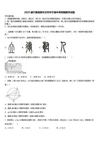 2025届宁夏回族中卫市中宁县中考四模数学试题含解析