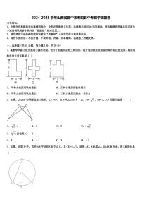 2024-2025学年山西省晋中市寿阳县中考数学猜题卷含解析