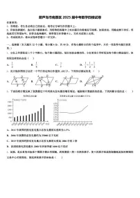 葫芦岛市南票区2025届中考数学四模试卷含解析