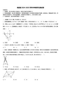 南昌县2024-2025学年中考数学五模试卷含解析